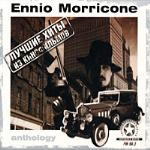 Luchshie Hiti Iz Kinofil'mov