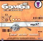 Bomba Sezona, vol.1