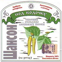 Pod Vodochku (Na Hitah)