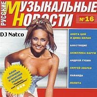 Muzikal'nie Novosti 18