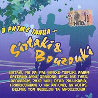 V Ritme Tantca - Sirtaki & Bouzouki